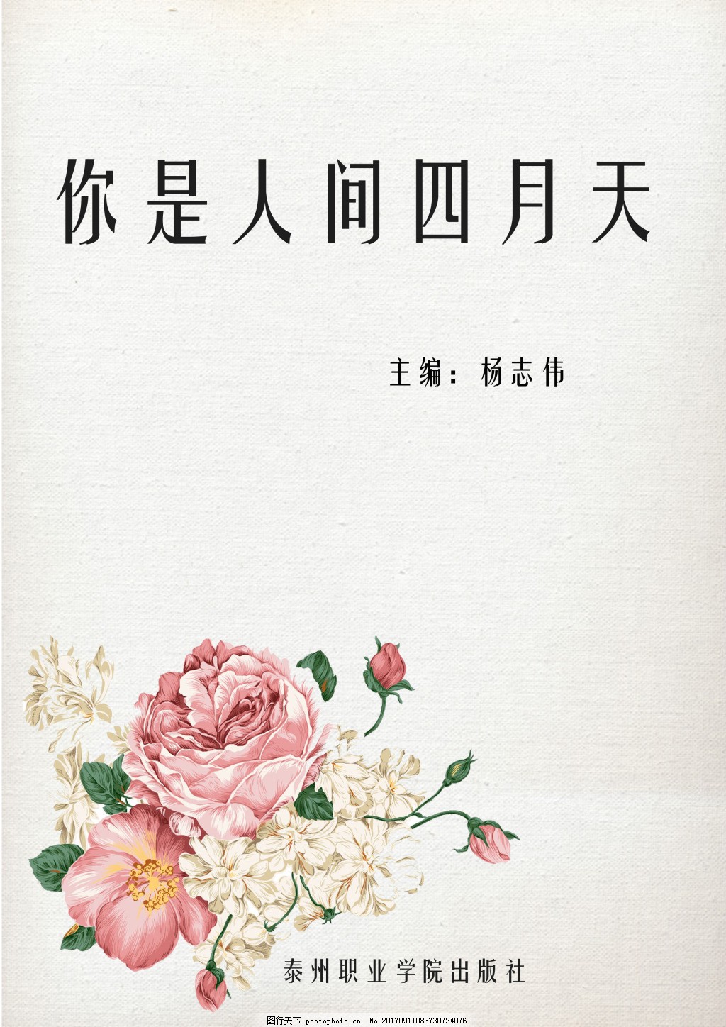 夜色暗涌时在线观看免费全集